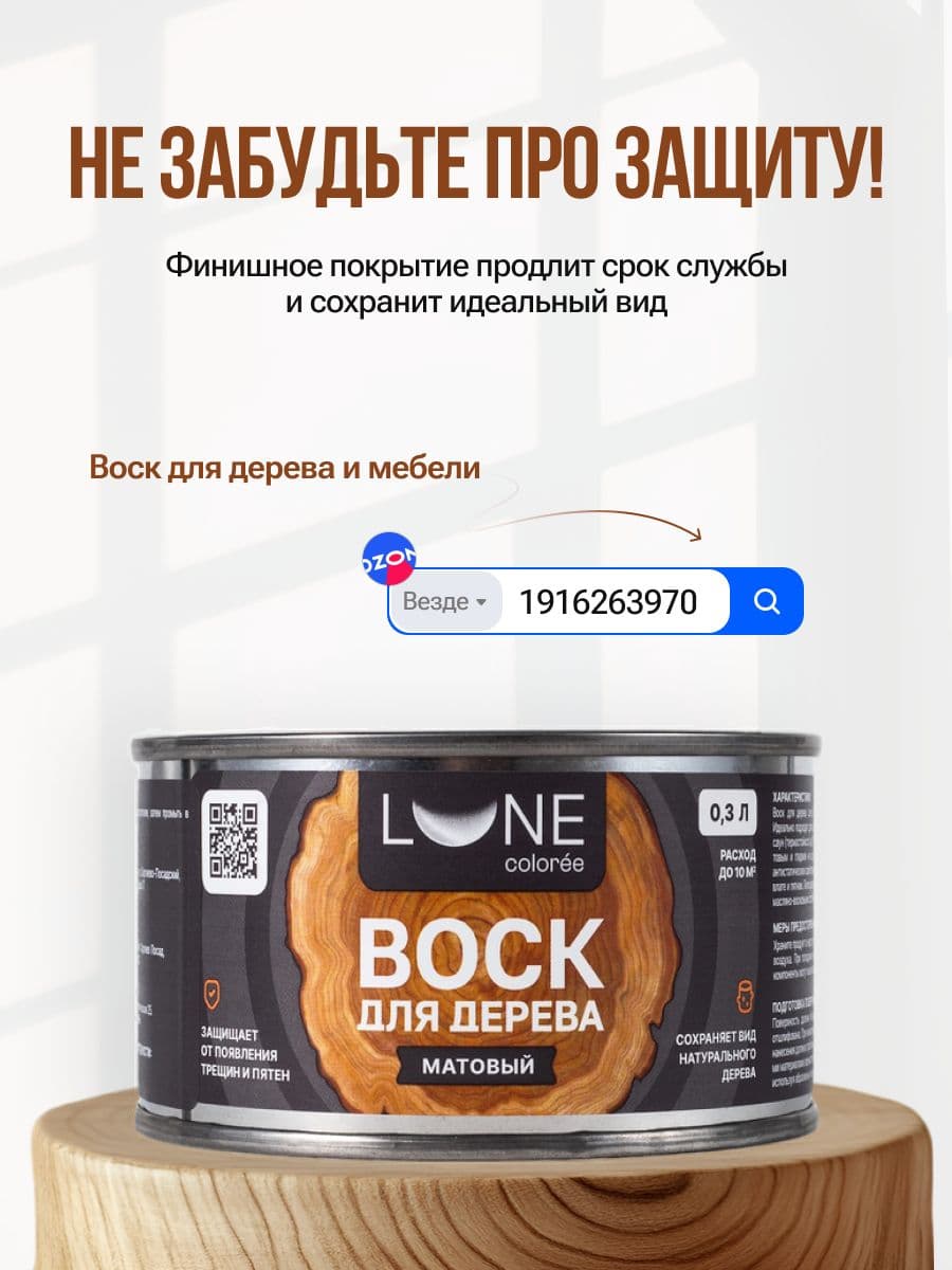 Твердое масло для столешниц Hard top oil Borma Wachs (750мл) - бесцветный 30% блеска 5