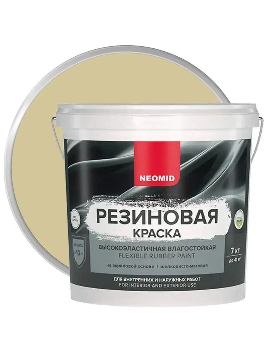 Neomid Краска резиновая для всех видов поверхностей Неомид Хаки (7 кг) 1