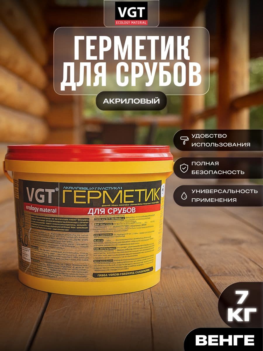 VGT Герметик для срубов акриловый ВГТ (мастика), венге 7.0 кг 1