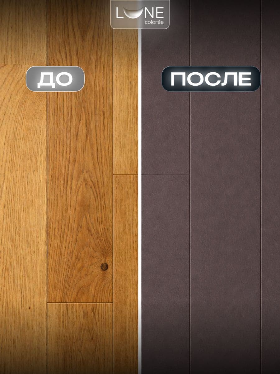 Краска для пола акриловая полуматовая быстросохнущая без запаха LUNE COLOREE, цвет Арабика (темно-коричневая), 2,5 кг 5