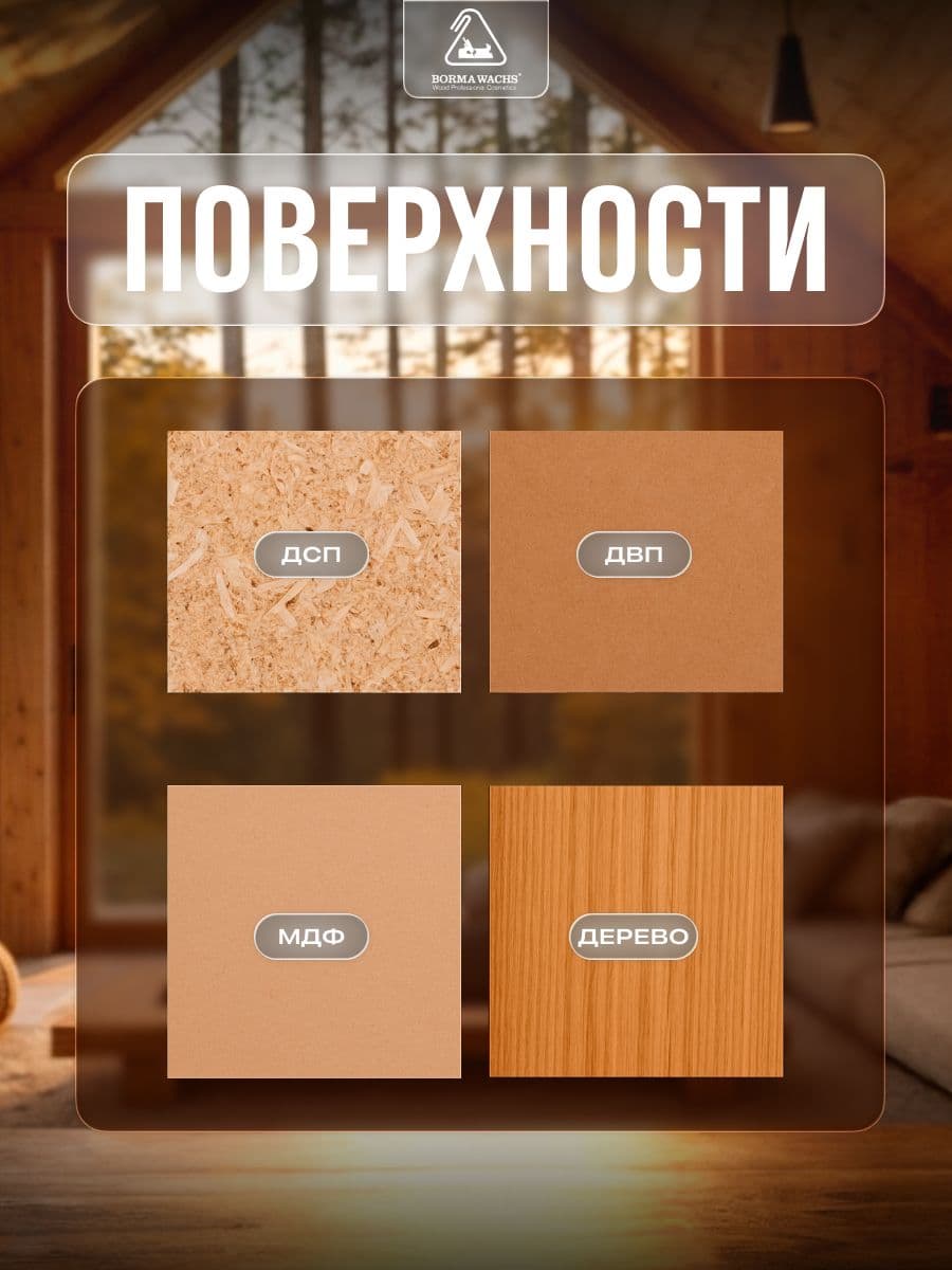 Борма Вакс/ Масло тиковое Borma Wachs 125 мл - черный 4