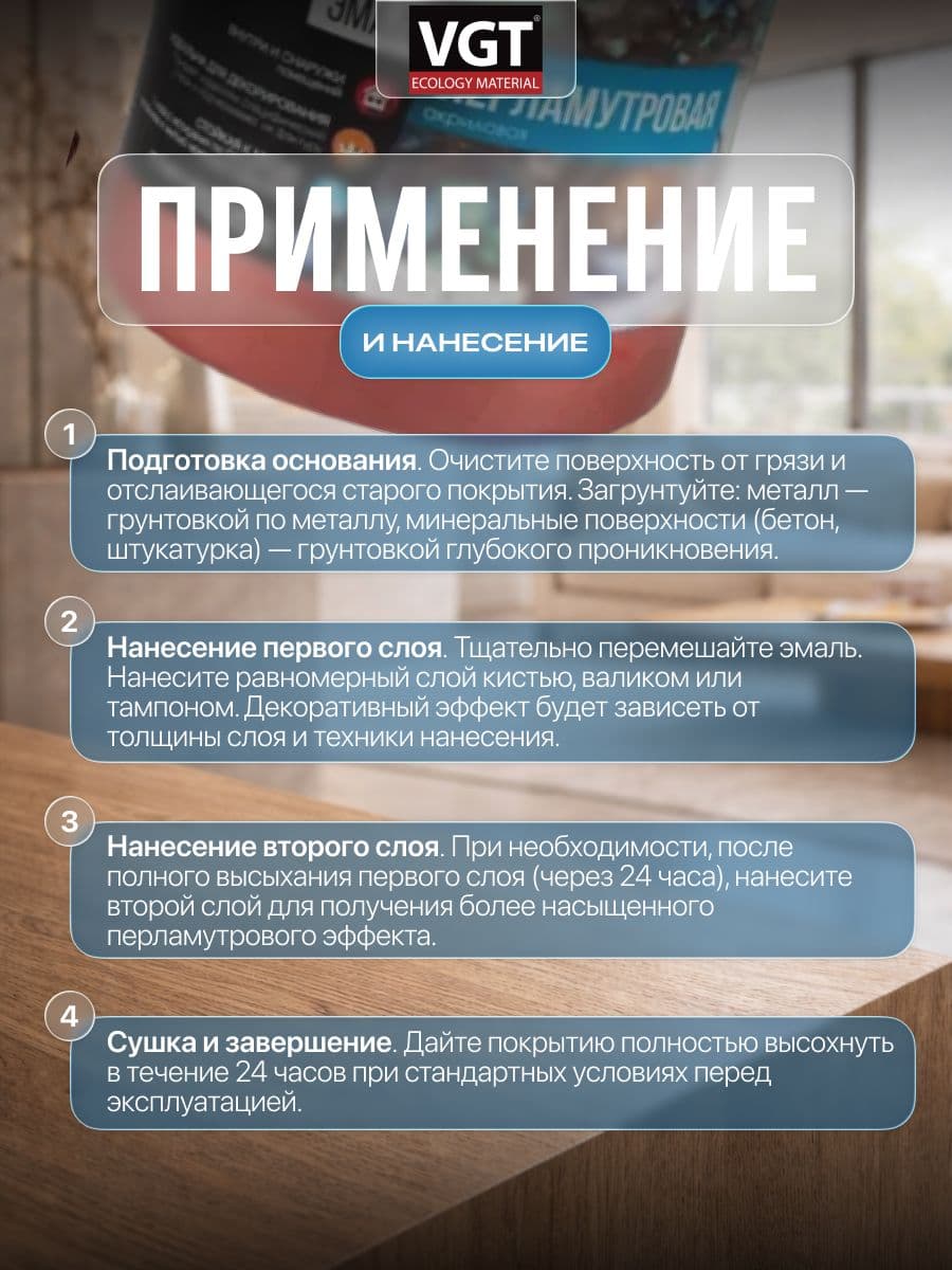 Эмаль универсальная перламутровая VGT / ВГТ ВД-АК-1179, гранат, 0,23 кг. 3