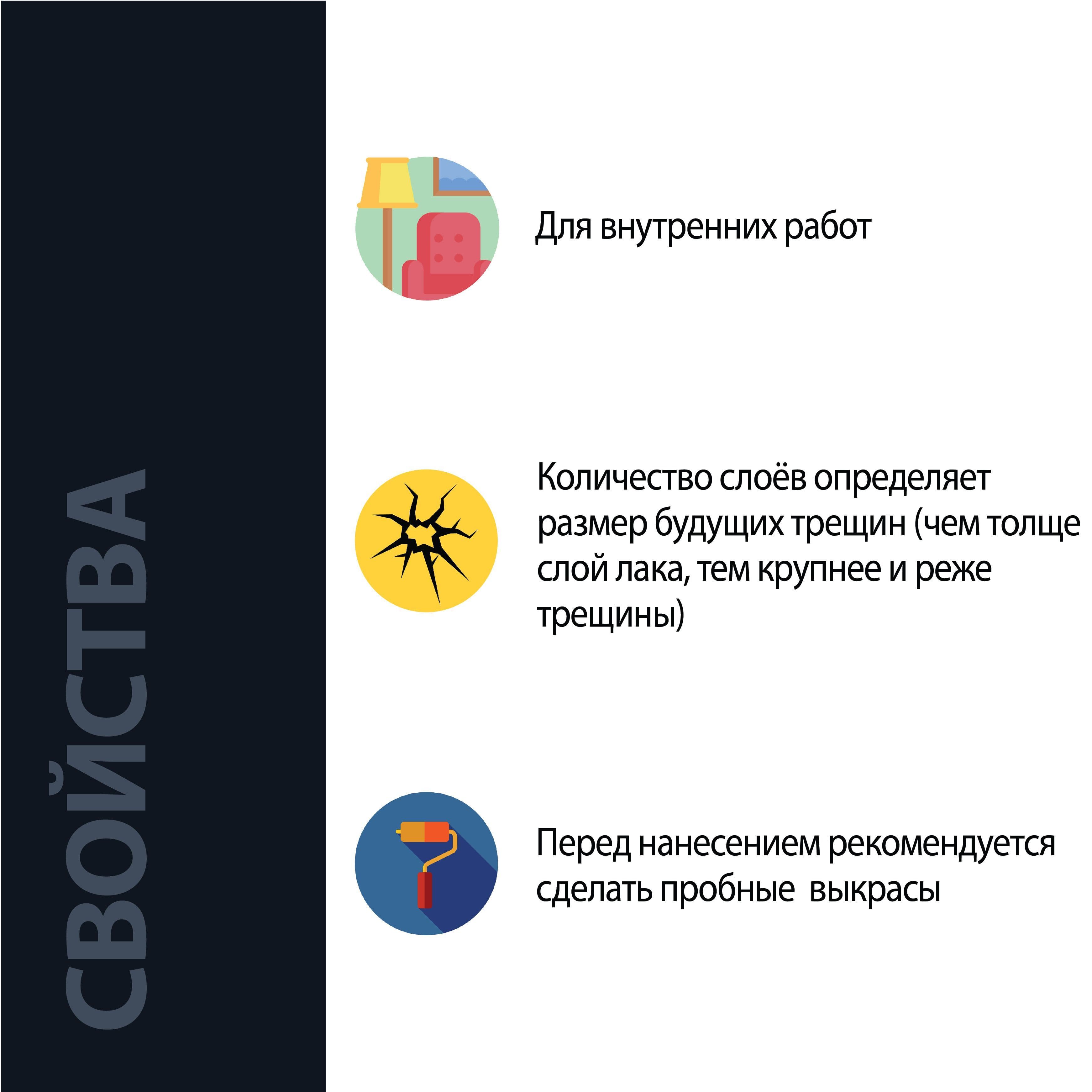 ВГТ Галерея/ Лак кракелюр для декоративных покрытий VGT "Gallery" 0.2 кг 2