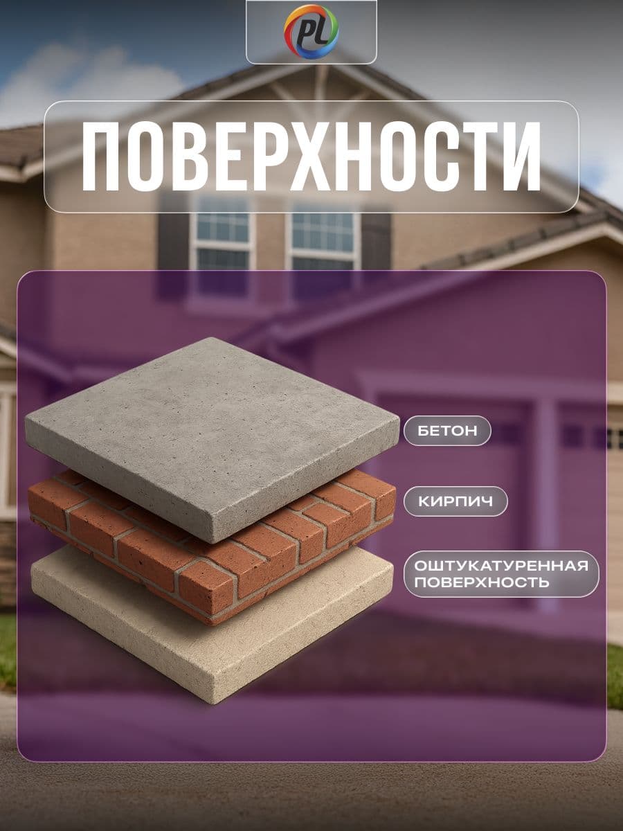 Краска структурная Profilux ВД Фасадная фактурная матовая белая 9 кг. 4