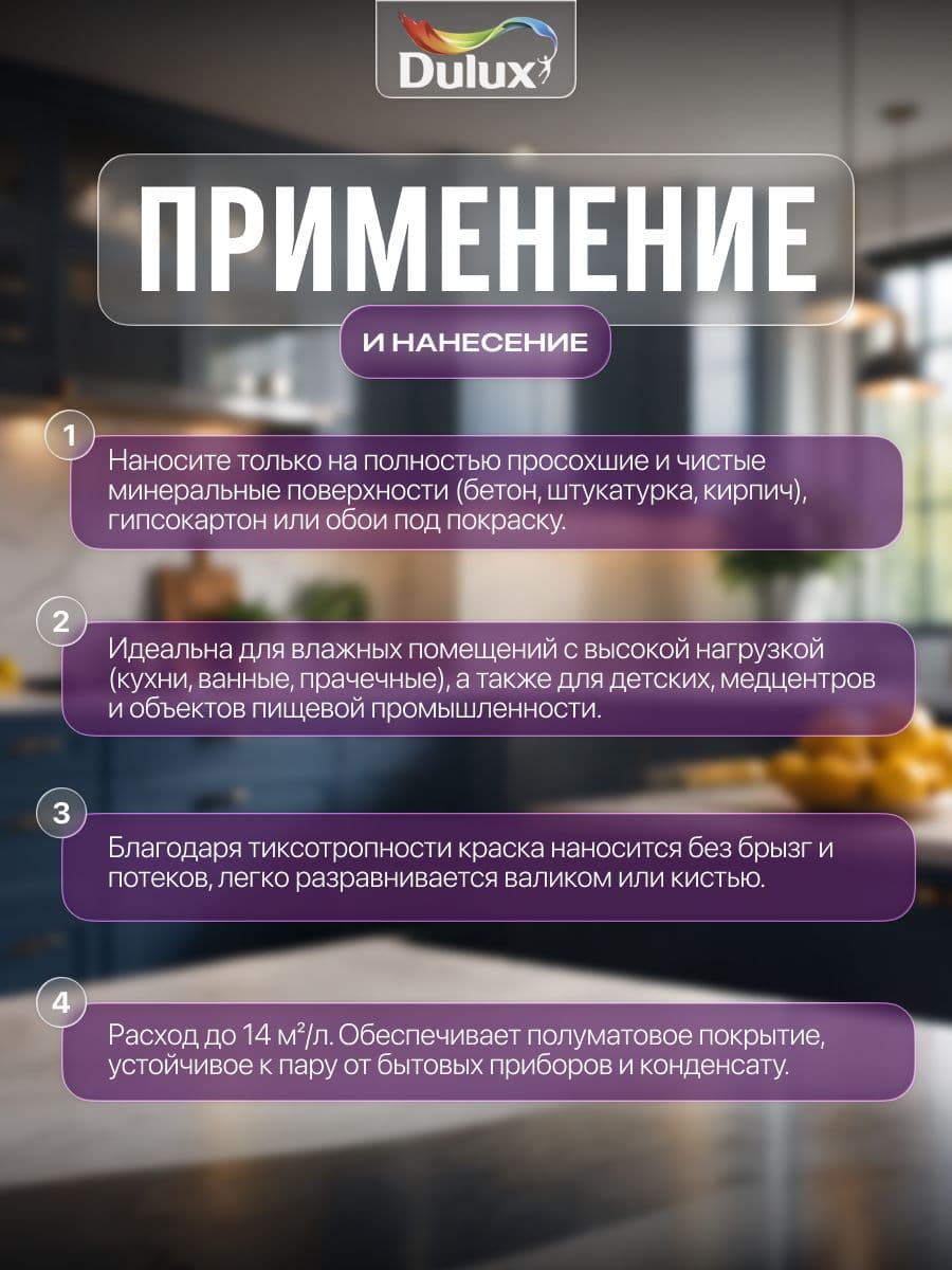 Люксиум Биндо 20 / Краска для стен и потолков антибактериальная, краска для кухни и ванной Luxium BINDO 20 Белая, 1л, Дюлакс 3