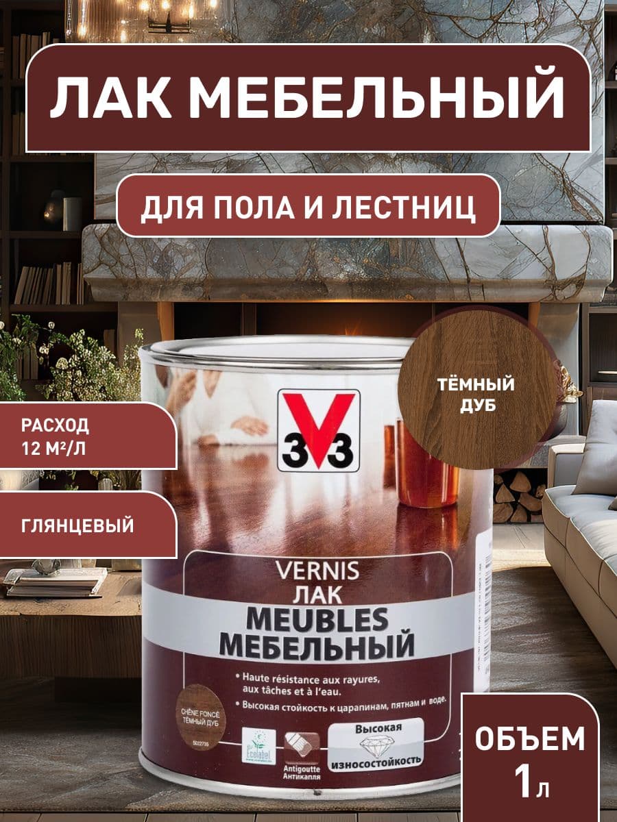 Лак мебельный акриловый V33, цвет "Дуб Темный", 1 л 1