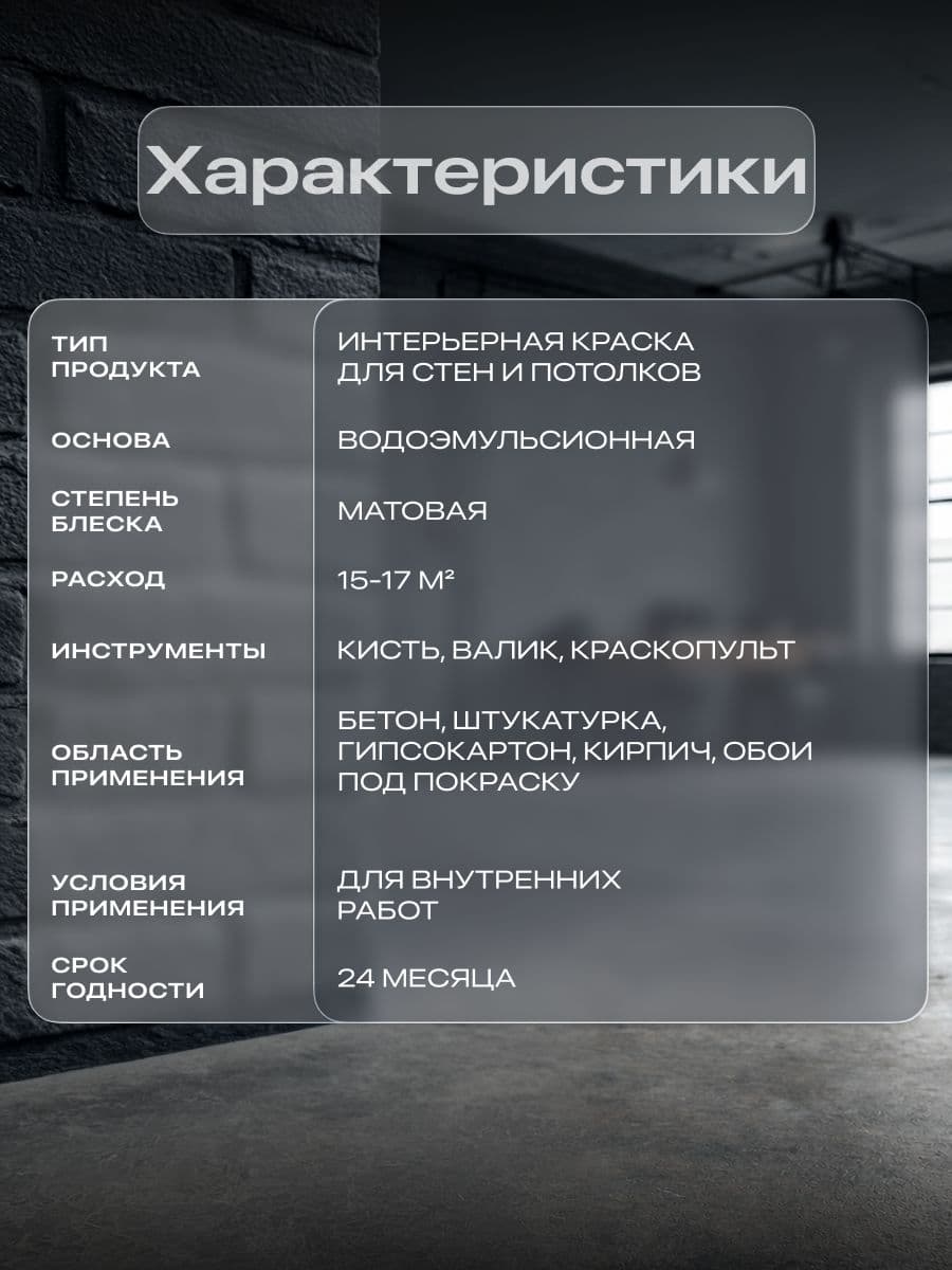Краска для стен и потолков акриловая матовая моющаяся быстросохнущая без запаха интерьерная для обоев бетона кирпича LUNE COLOREE, цвет Графит (темно-серая), 3 кг 2