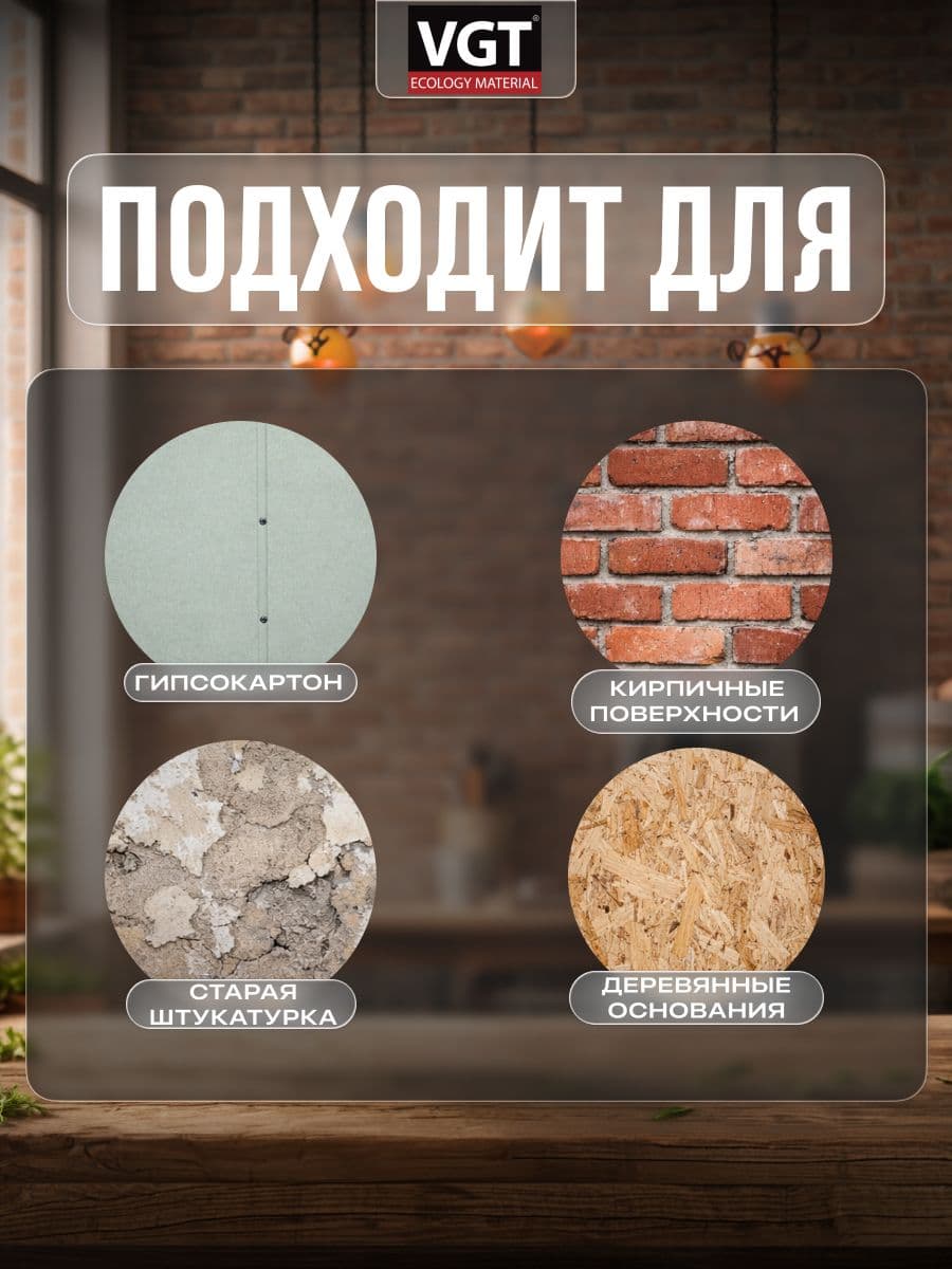 Грунтовка VGT/ВГТ ВД-АК-0301 глубокого проникновения для внутренних и наружных работ 10 кг 4