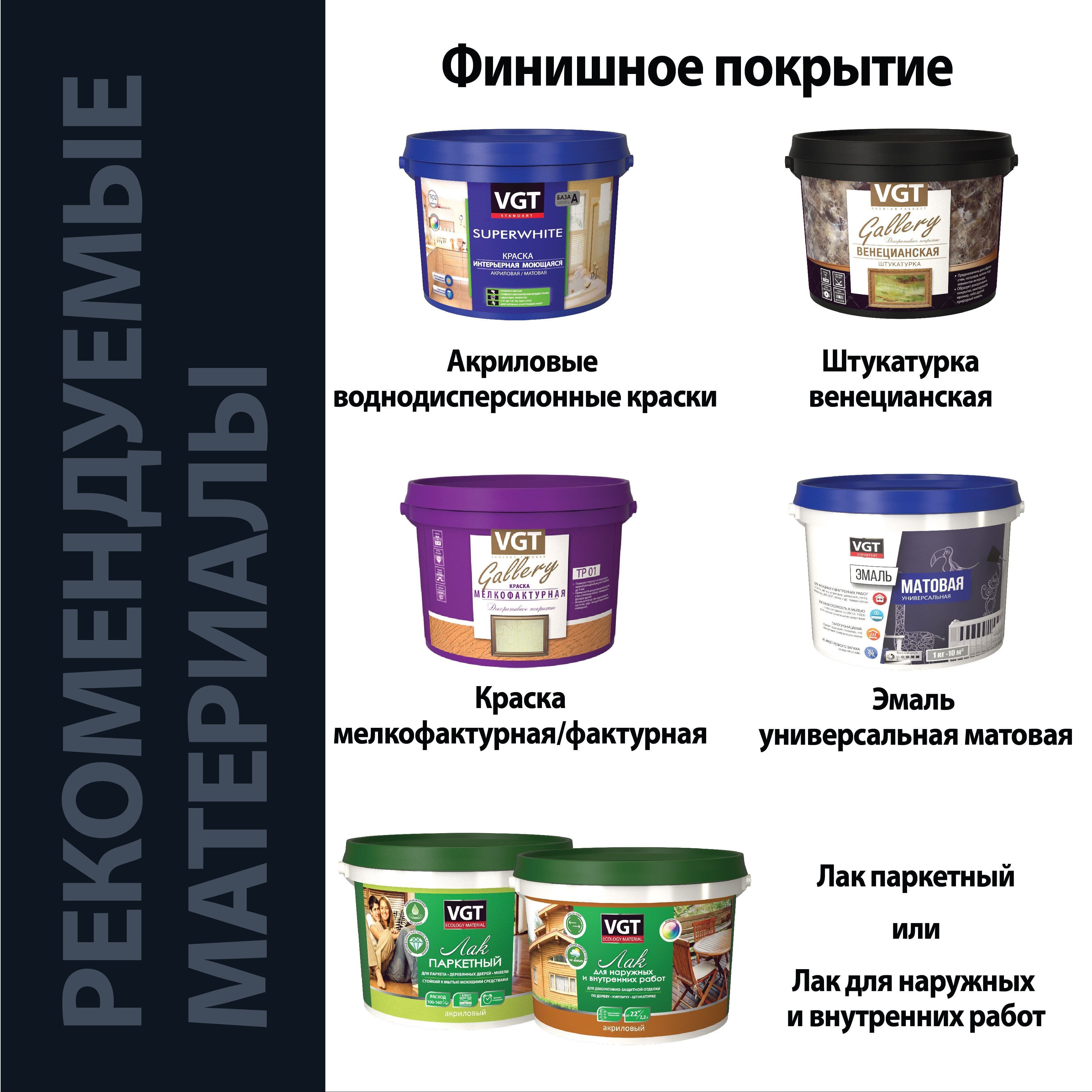 ВГТ Галерея/ Лак кракелюр для декоративных покрытий VGT "Gallery" 0.2 кг 4