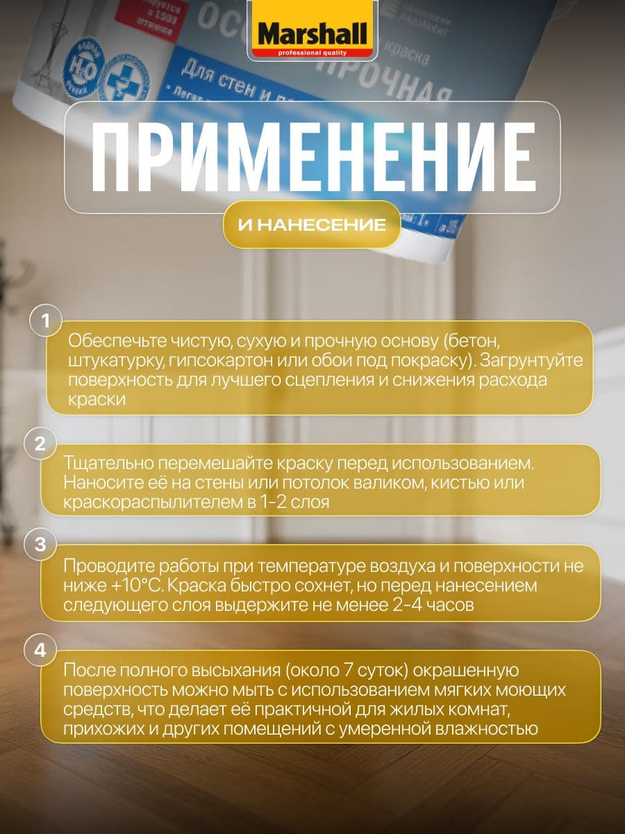 Краска для стен и потолков латексная Masterline Export-7 матовая база BW 9 л. 3