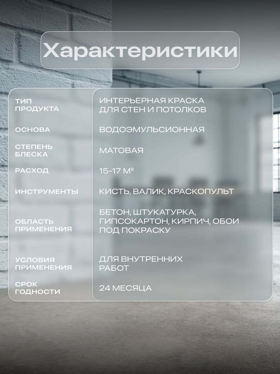 Краска для стен и потолков акриловая матовая моющаяся быстросохнущая без запаха интерьерная для обоев бетона кирпича LUNE COLOREE, цвет Камень (серая), 3 кг 2
