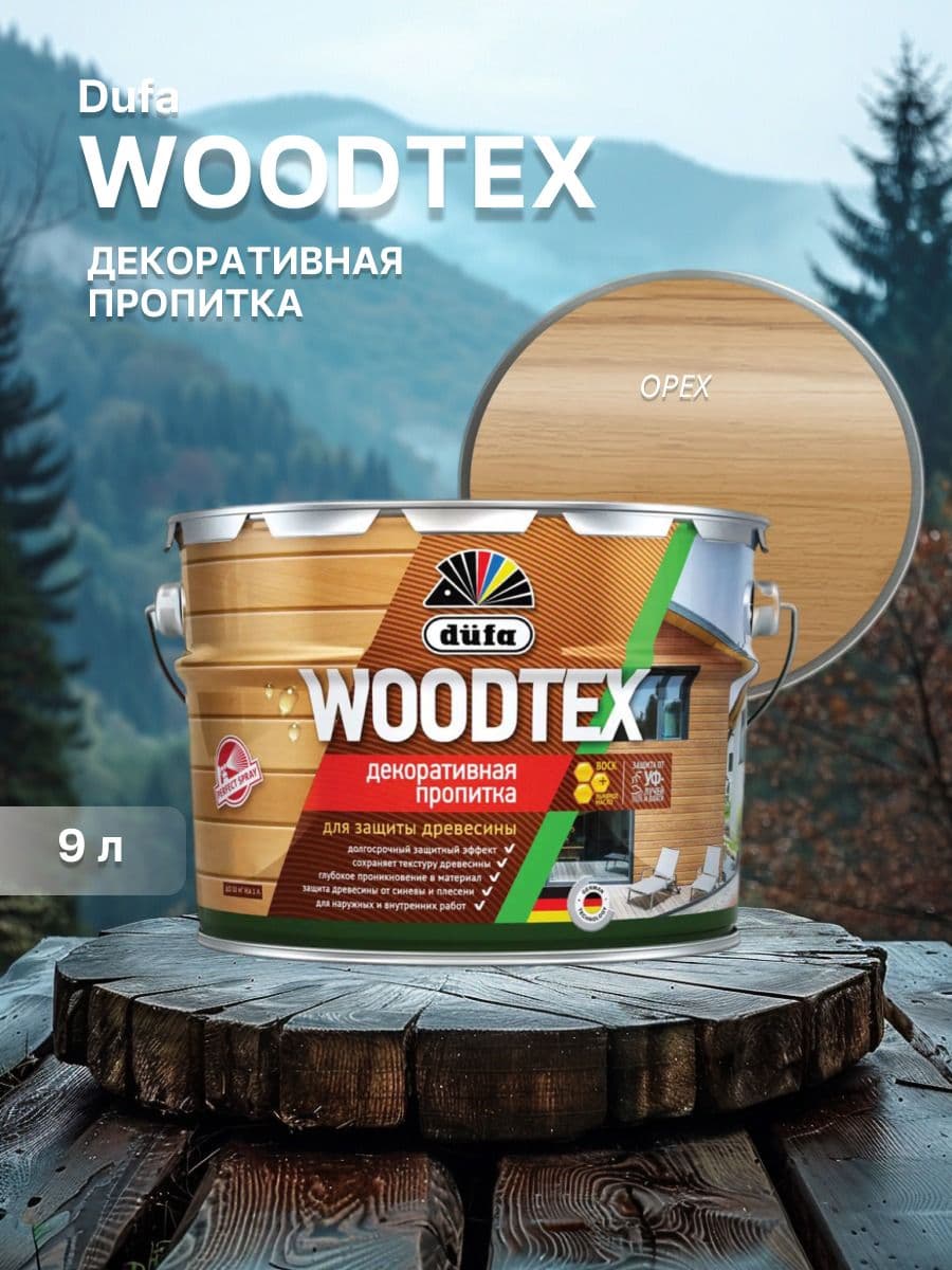 ДЮФА / Dufa пропитка декоративная для защиты древесины алкидная Dufa Woodtex орех (9л) 1