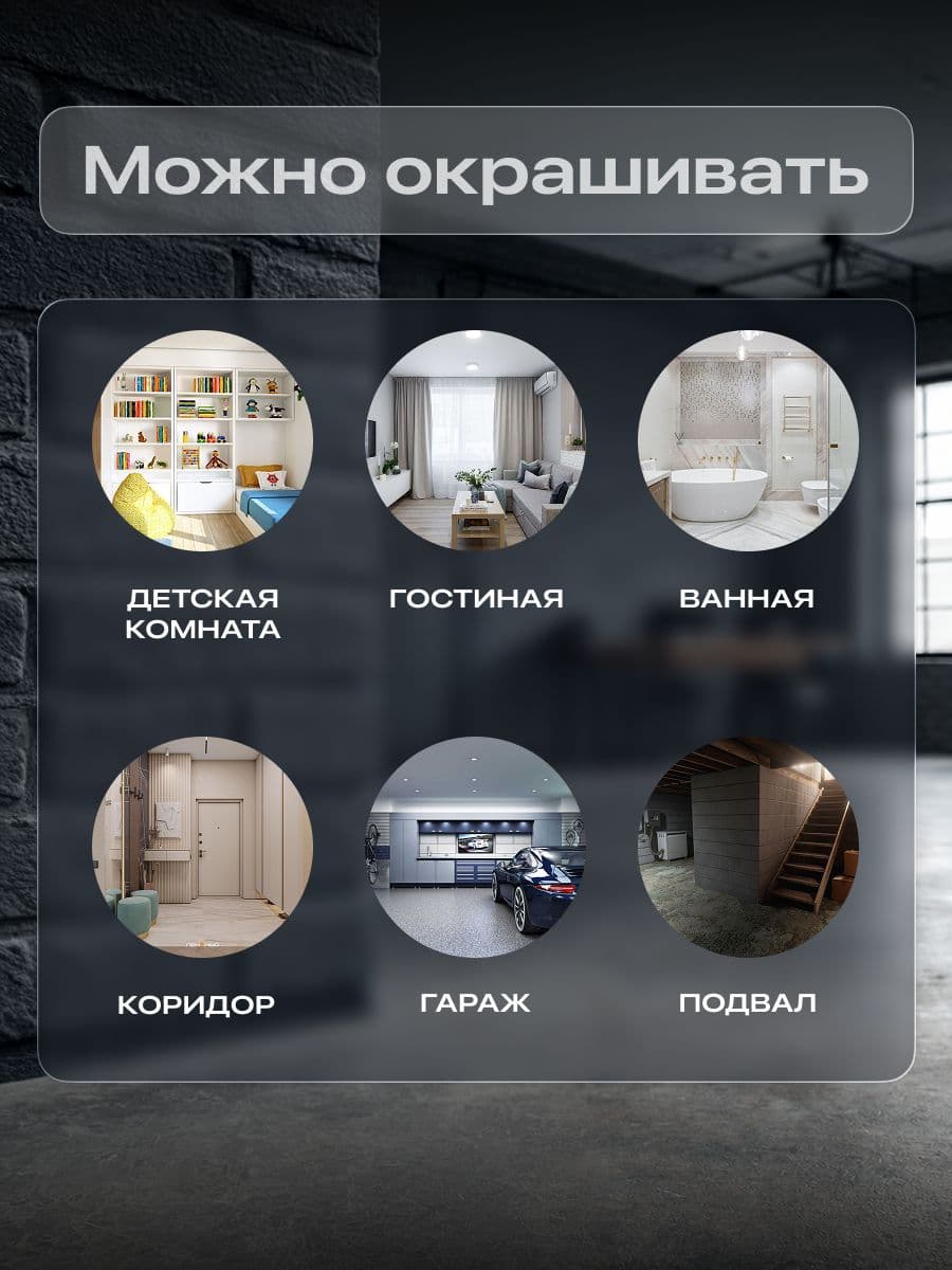 Краска для стен и потолков акриловая матовая моющаяся быстросохнущая без запаха интерьерная для обоев бетона кирпича LUNE COLOREE, цвет Графит (темно-серая), 3 кг 5