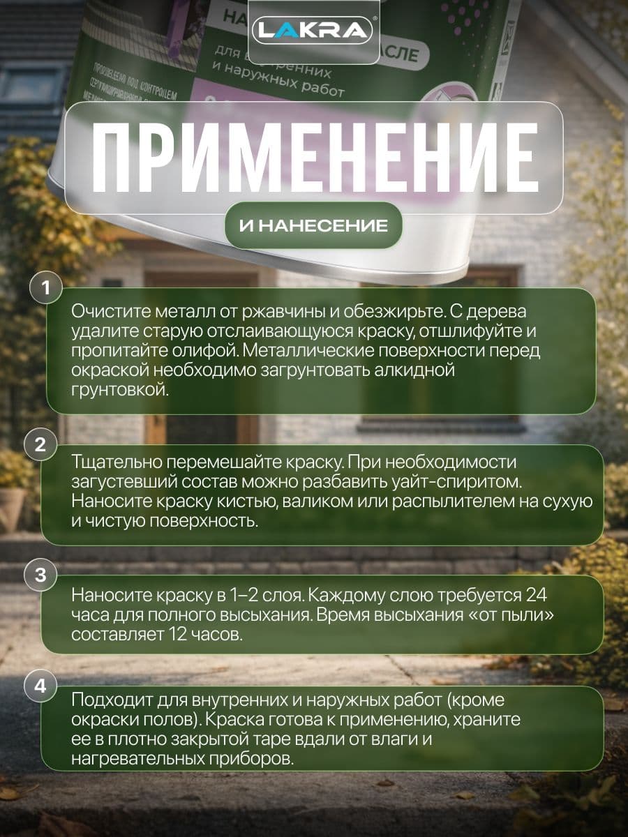 Краска масляная Лакра МА-15 для деревянных и металлических поверхностей Жёлтый 0,9кг 3
