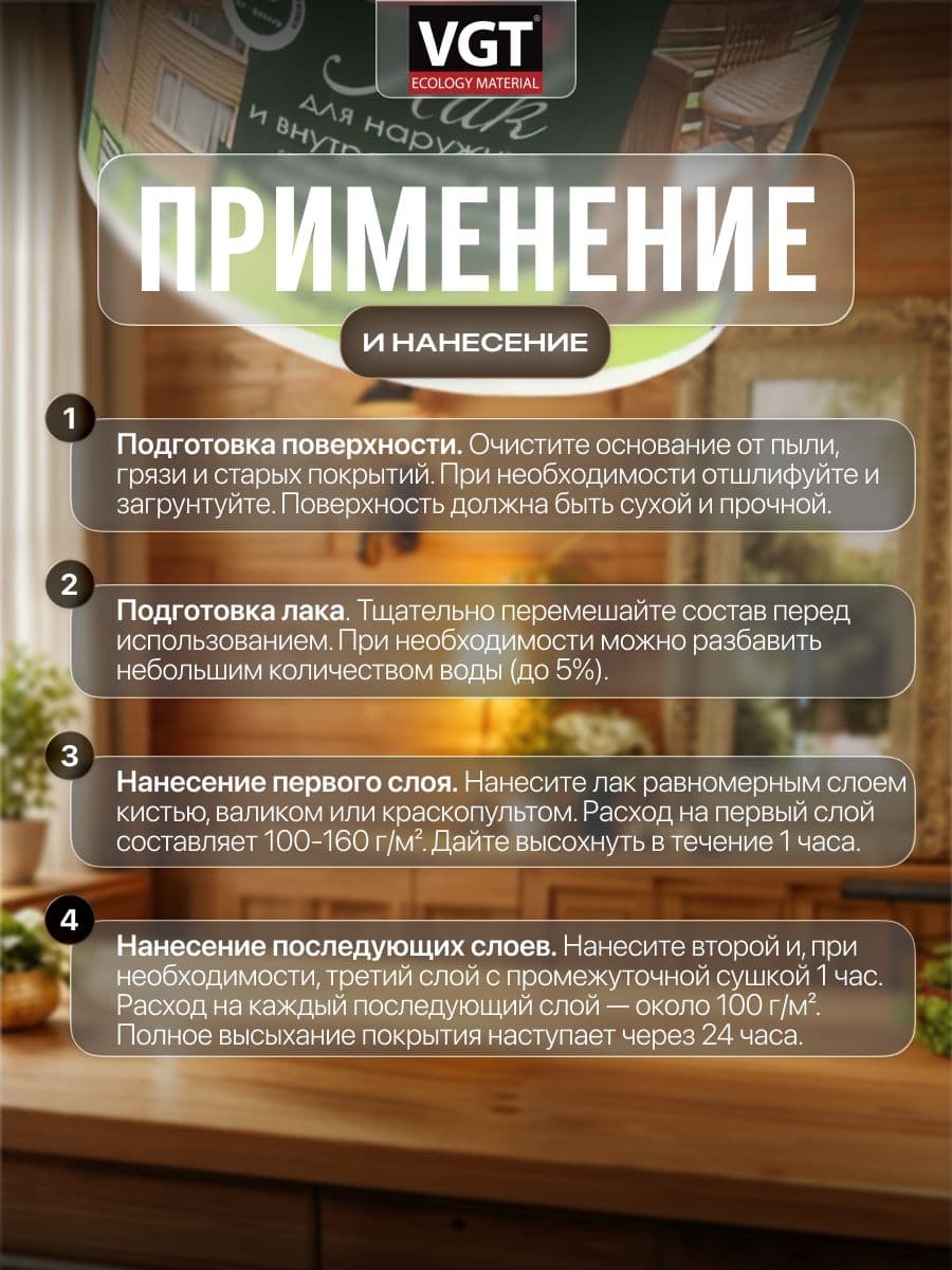 Лак строительный акриловый VGT/ВГТ, лак для наружных и внутренних работ, матовый, прозрачный 9 кг. 3