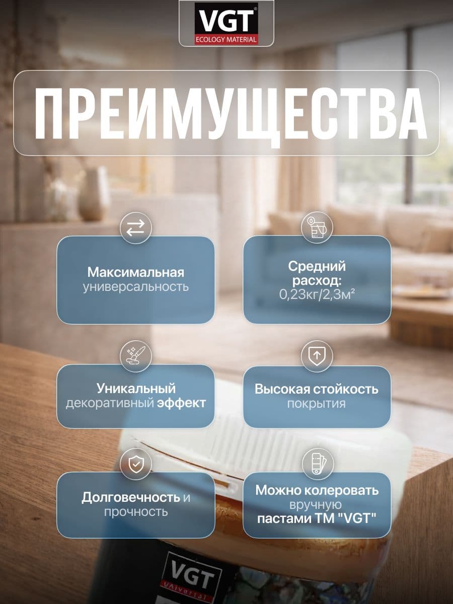 Эмаль универсальная перламутровая VGT / ВГТ ВД-АК-1179 бронза 0,23 кг 2