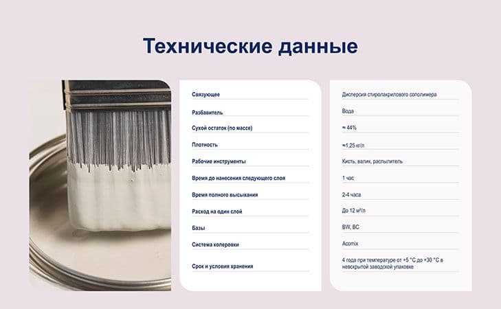 Краска для стен и обоев водно-дисперсионная Dulux Easy матовая база BW 2,5 л. 5
