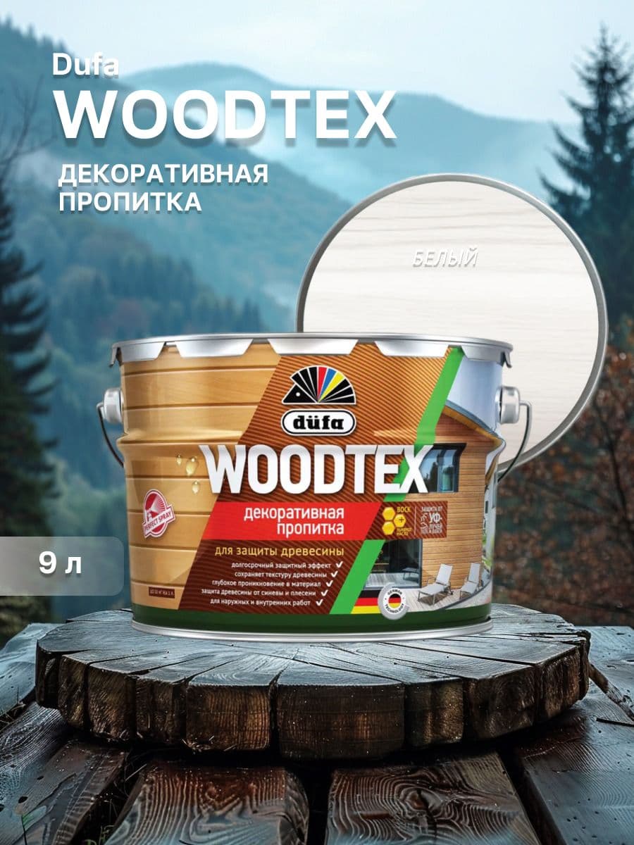 ДЮФА / Dufa пропитка декоративная для защиты древесины алкидная Dufa Woodtex белая (9л) 1