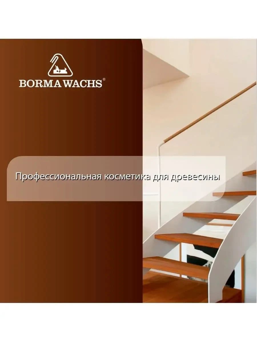 Борма Вакс/ BORMA WACHS Масло твердое для мебели ( 1 л), прозрачное 5