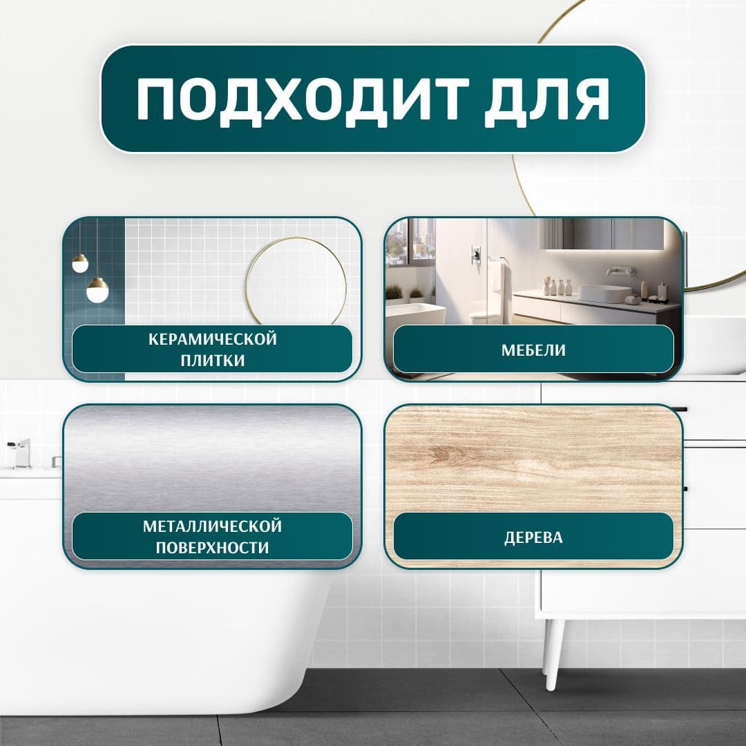 Краска для стен и мебели ванная комната RENOVATION PERFECTION БЕЛЫЙ 750 мл. 3