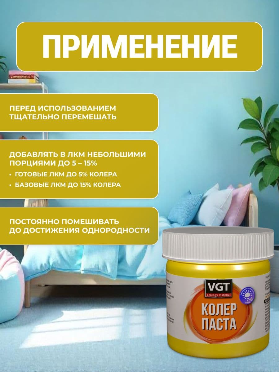 Паста VGT/ВГТ колеровочная высококонцентрированная лимонная 0.1 кг 2