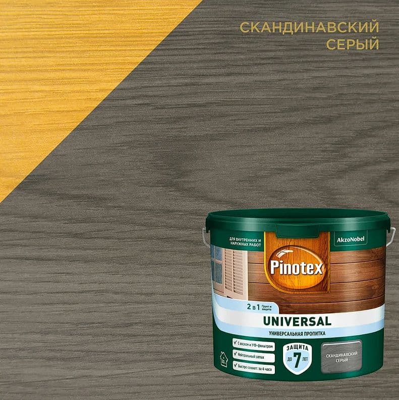 Пропитка защитная для дерева Pinotex / Omnitex Universal 2 в 1 скандинавский серый 2,5 л 1