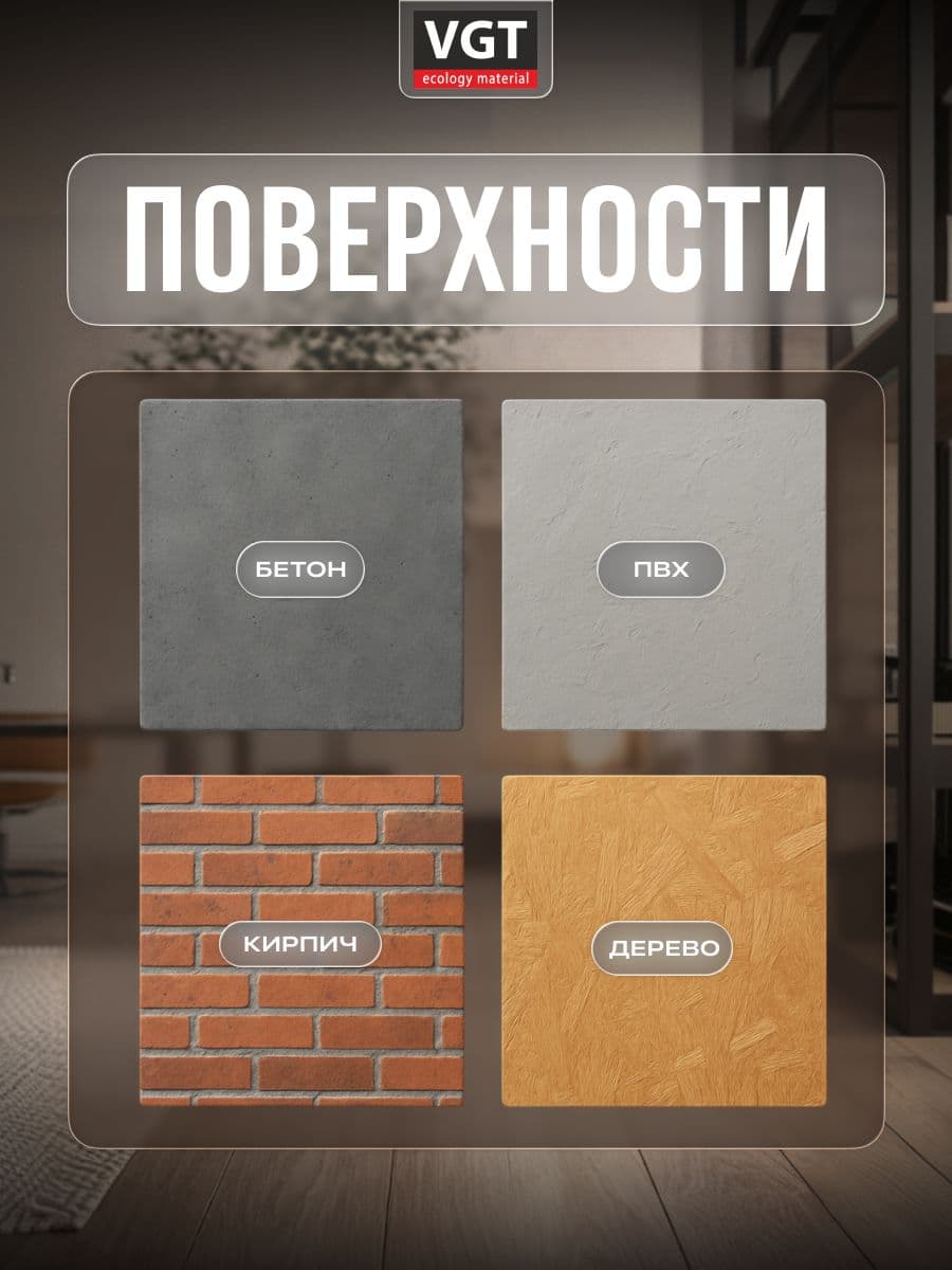 Герметик силиконизированный VGT/ВГТ (мастика) для наружных и внутренних работ, белый 0.16 кг - Туба с носиком 4