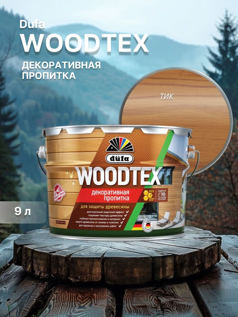 ДЮФА / Dufa пропитка декоративная для защиты древесины алкидная Dufa Woodtex тик (9л) 1