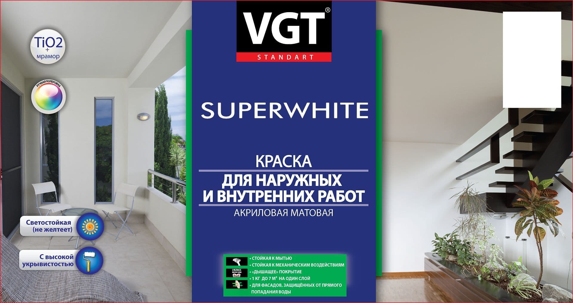 VGT/ВГТ Краска для стен и потолков моющаяся, для внутренних и наружных работ быстросохнущая матовая без запаха интерьерная для обоев бетона кирпича белая (7 кг) 3