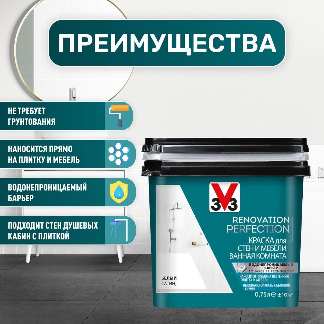 Краска для стен и мебели ванная комната RENOVATION PERFECTION БЕЛЫЙ 750 мл. 2
