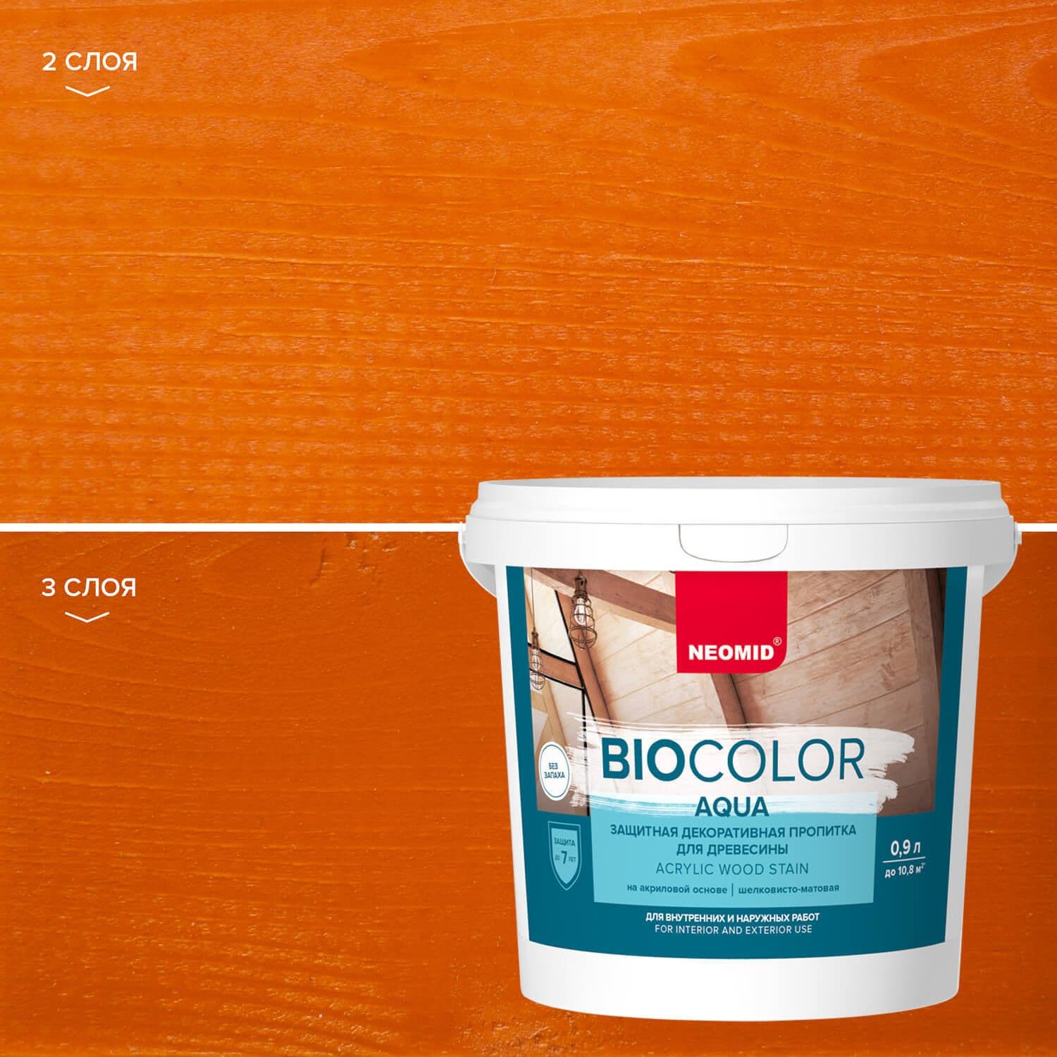 Neomid декоративная пропитка для дерева BIO COLOR AQUA/ Био Колор Аква, клен 2,3л 3