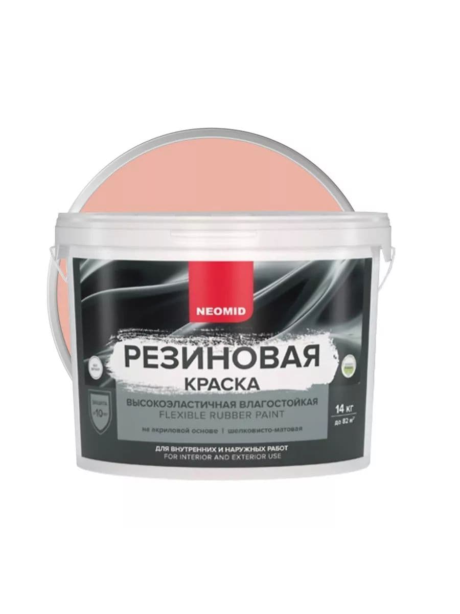 Neomid Краска резиновая для всех видов поверхностей Неомид Розовый (14 кг) 1