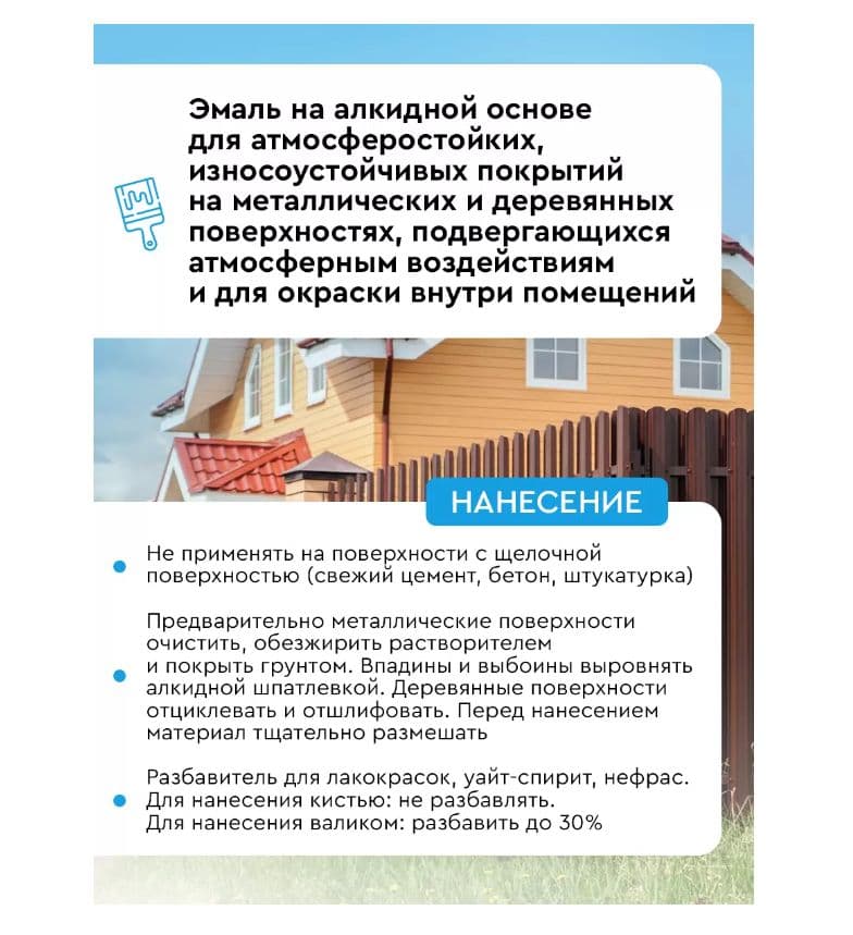 Эмаль ПФ-115 универсальная алкидная Profilux Superprice глянцевая синяя 20 кг. 3