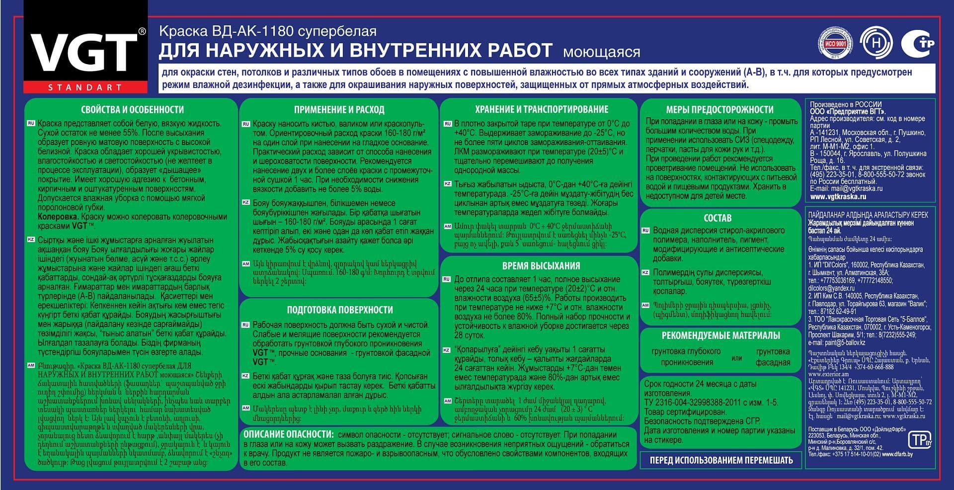 VGT/ВГТ Краска для стен и потолков моющаяся, для внутренних и наружных работ быстросохнущая матовая без запаха интерьерная для обоев бетона кирпича белая (3 кг) 4