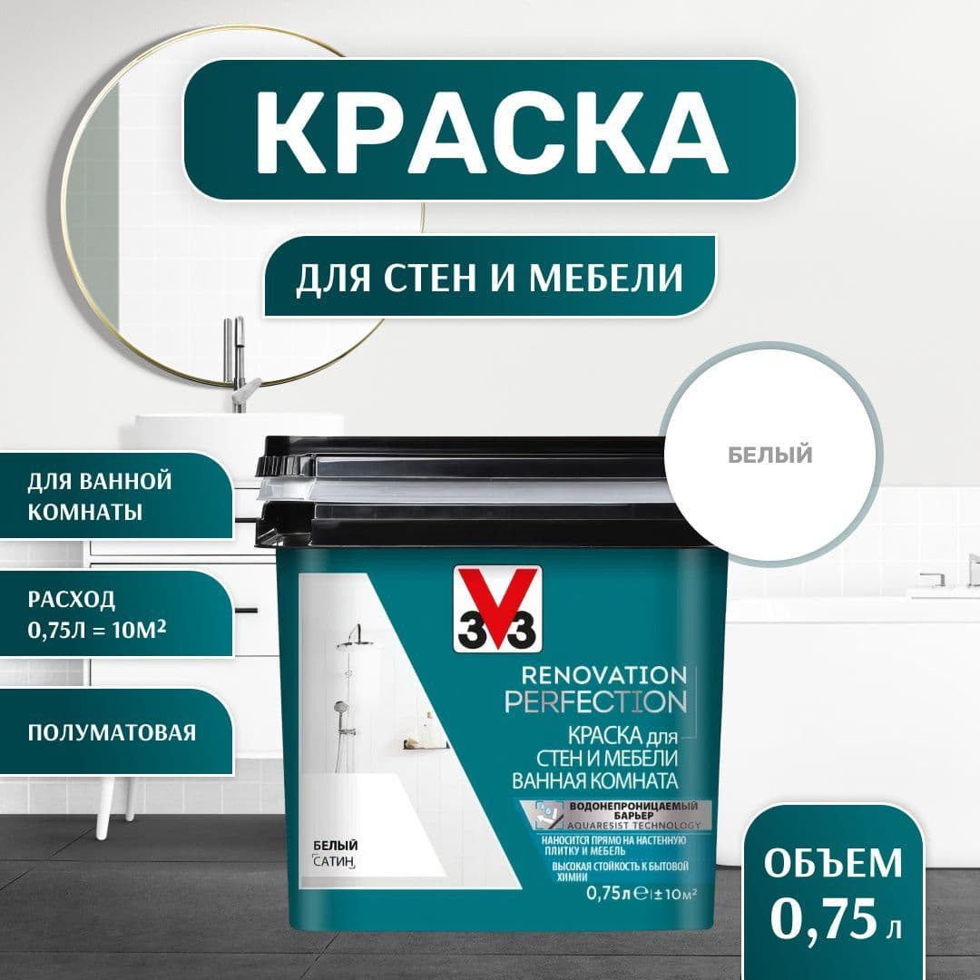Краска для стен и мебели ванная комната RENOVATION PERFECTION БЕЛЫЙ 750 мл. 1