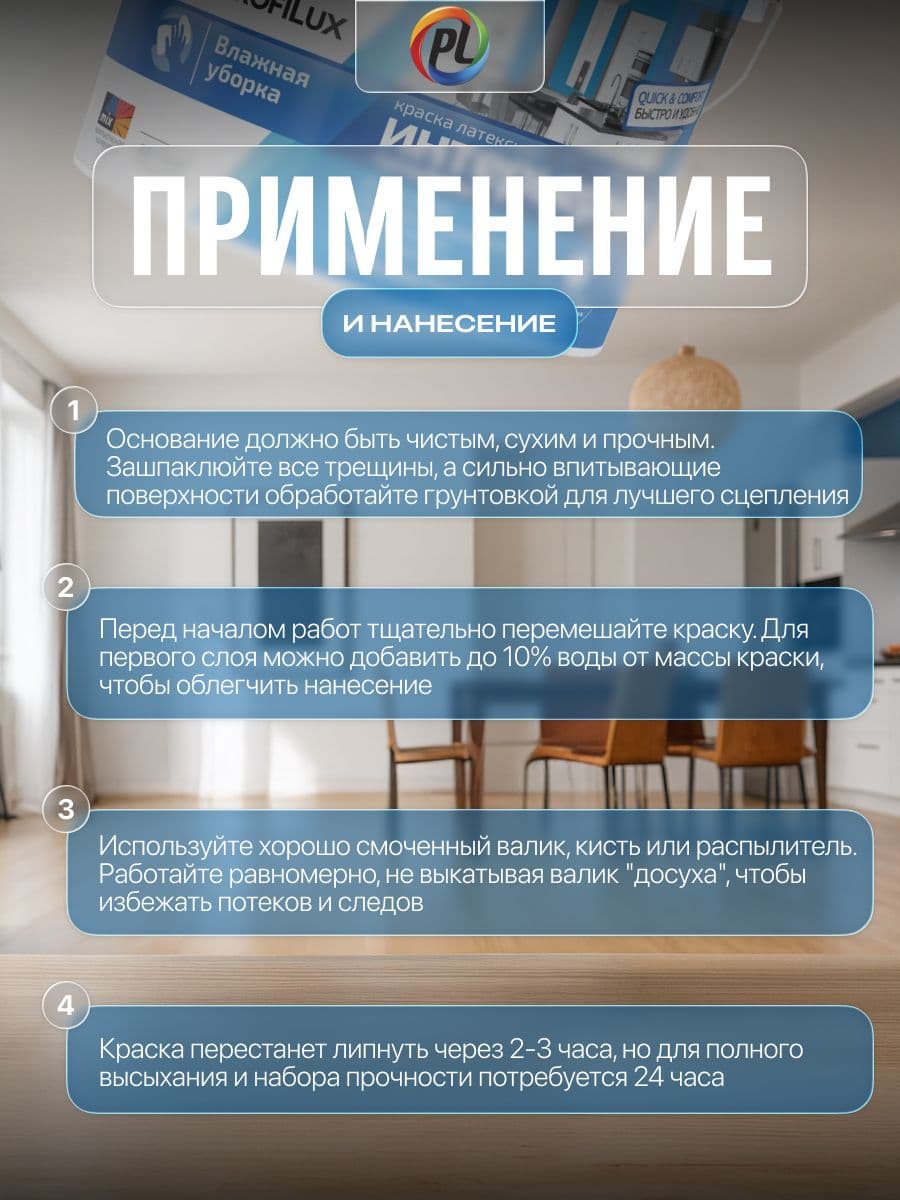Краска для стен и потолков латексная Profilux ВД краска PL- 10L глубокоматовая белая 7 кг. 3