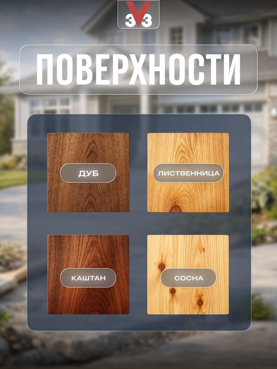 Краска для деревянных фасадов и интерьеров V33 "Climats Extremes",Бесцветная, База С 1 л 4