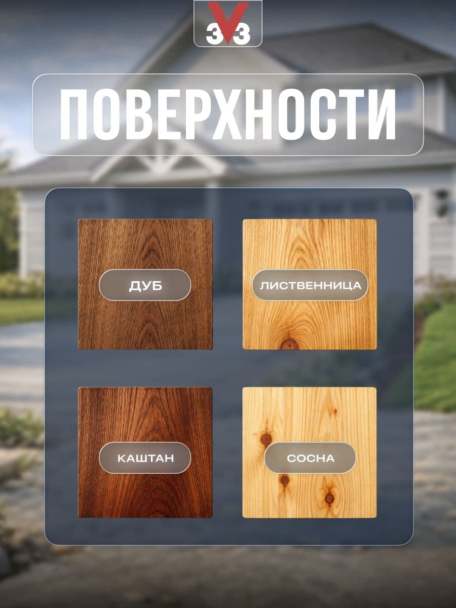 Краска для деревянных фасадов и интерьеров V33 "Climats Extremes", цвет: белый, 9 л 4