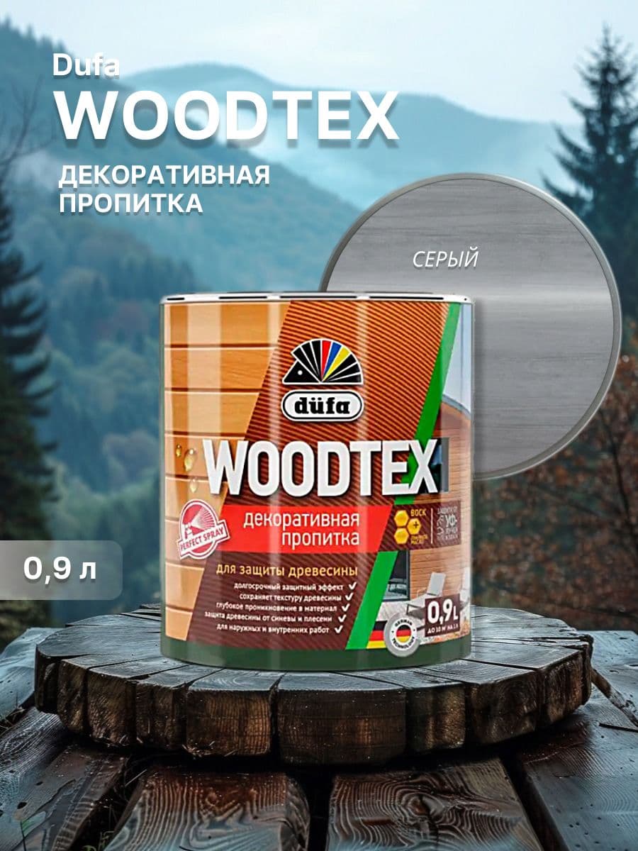 ДЮФА / Dufa пропитка декоративная для защиты древесины алкидная Dufa Woodtex серая (0,9л) 1