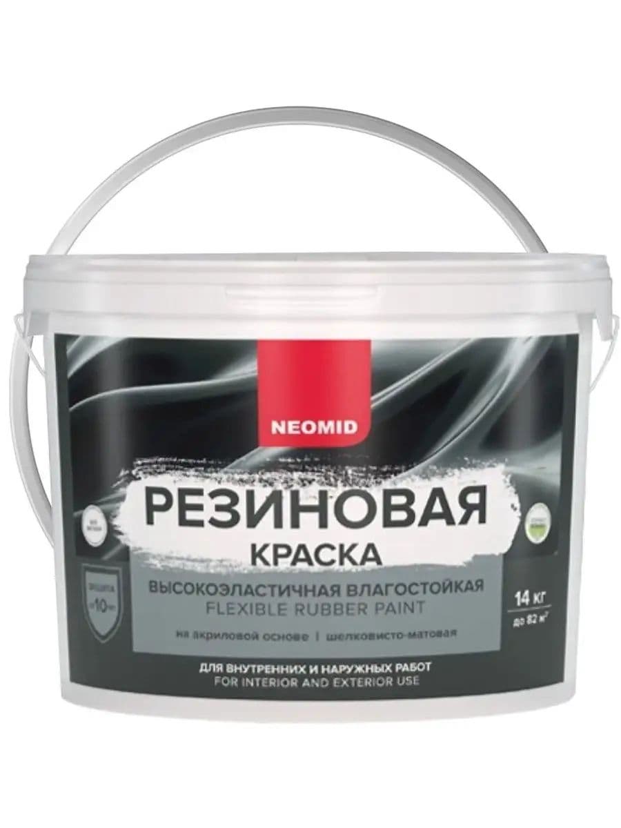 Neomid Краска резиновая для всех видов поверхностей Неомид Белый (14 кг) 1