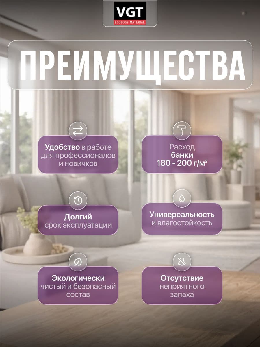 Краска для стен и потолков интерьерная, моющаяся VGT/ВГТ, матовая без запаха белая 7 кг 2