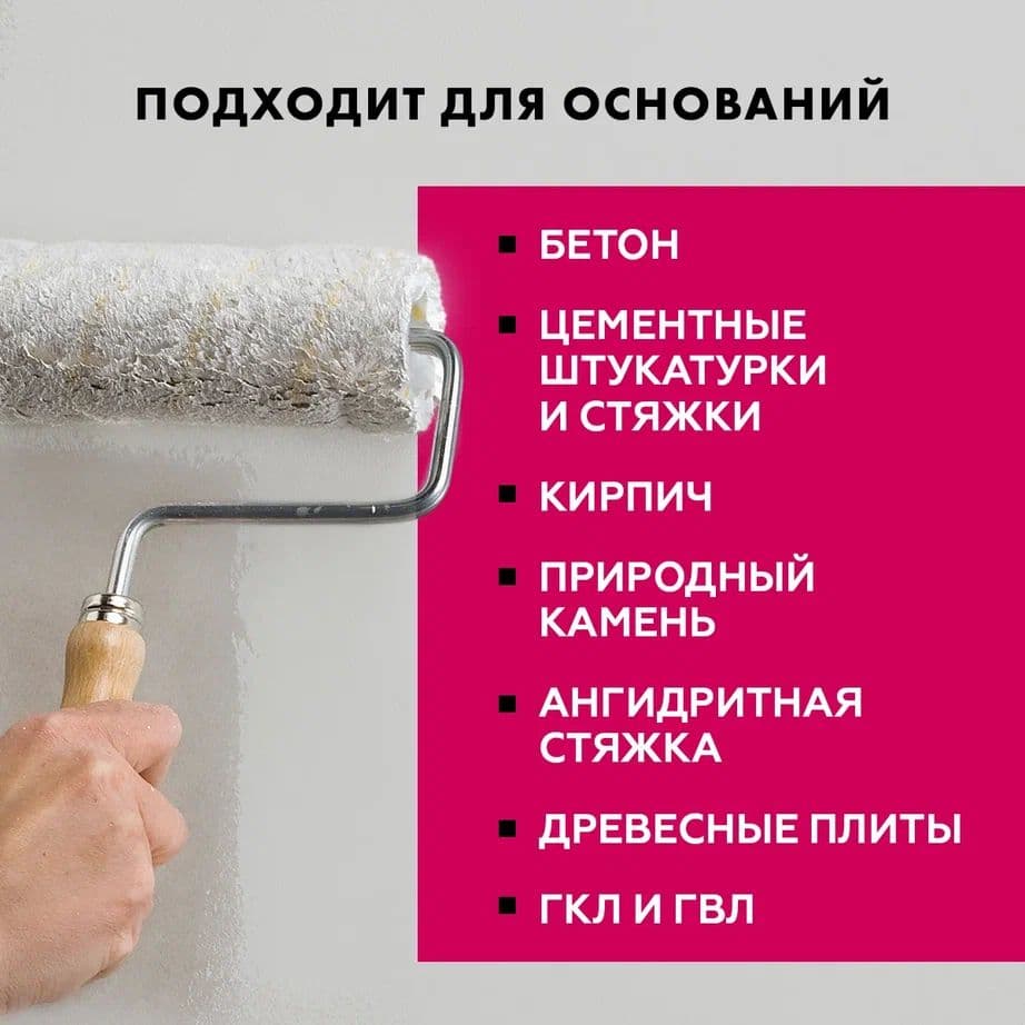Грунтовка-концентрат глубокого проникновения Церезит CT 17 1 л. 4