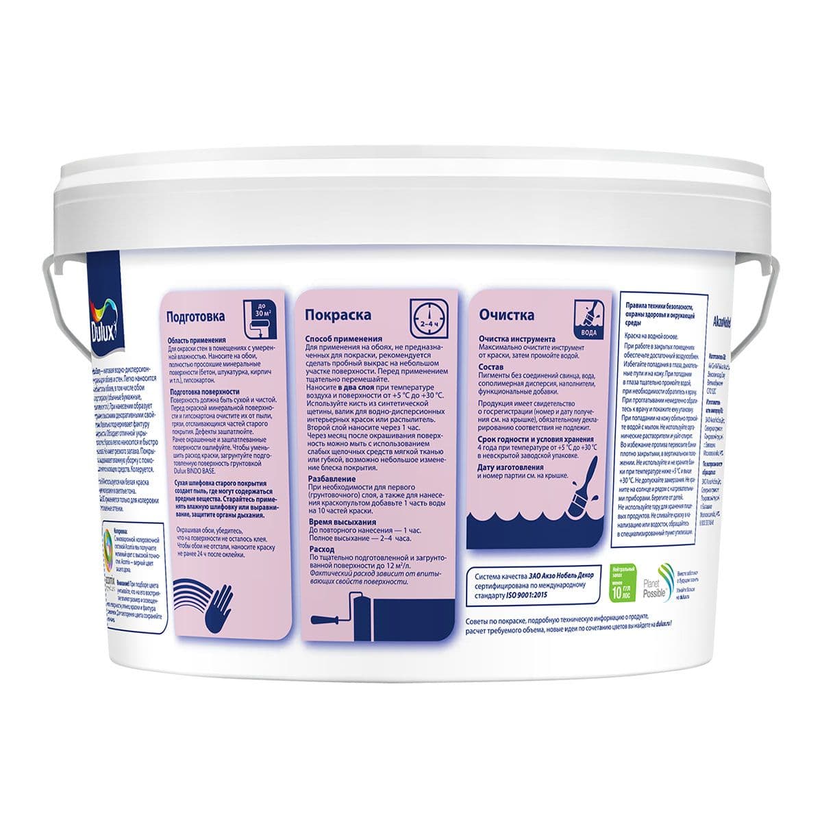 Краска для стен и обоев водно-дисперсионная Dulux Easy матовая база BW 2,5 л. 2