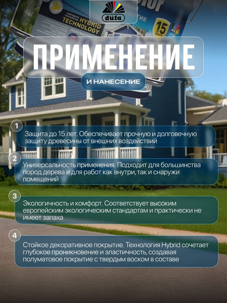 Пропитка для дерева Dufa Wood Color цвет серый шелк 9 л 3