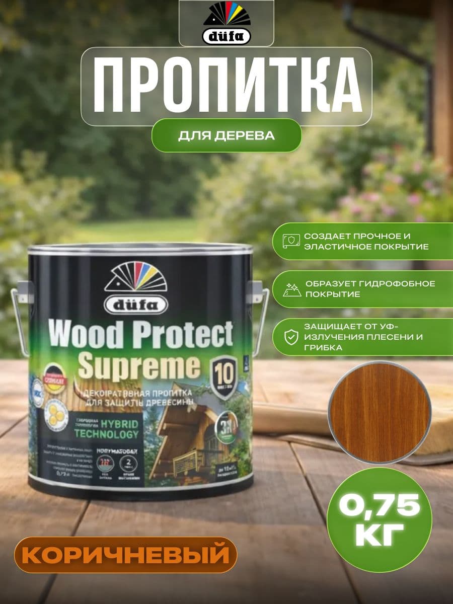 Пропитка декоративная для защиты древесины Dufa Wood Protect Supreme тиковое дерево 0,75 л 1
