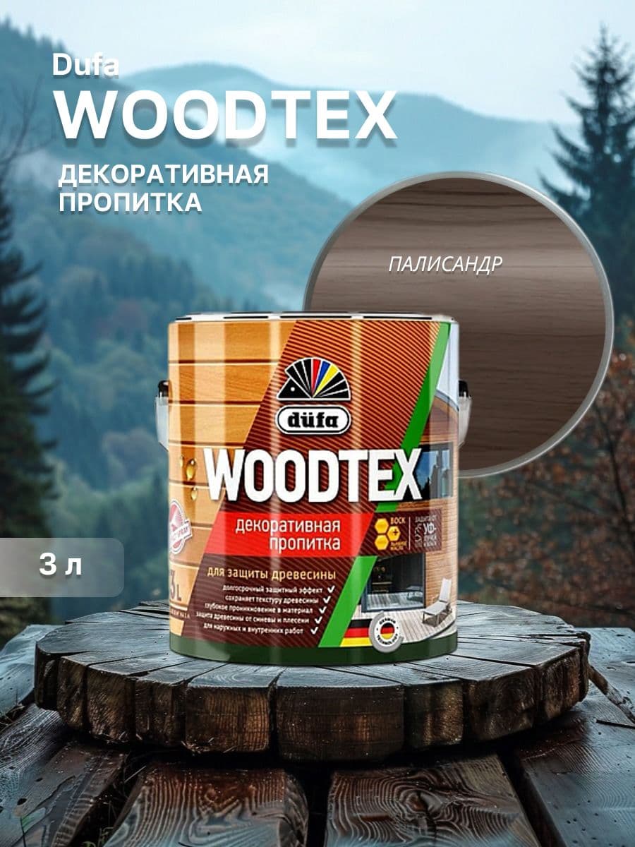 ДЮФА / Dufa пропитка декоративная для защиты древесины алкидная Dufa Woodtex палисандр (3л) 1