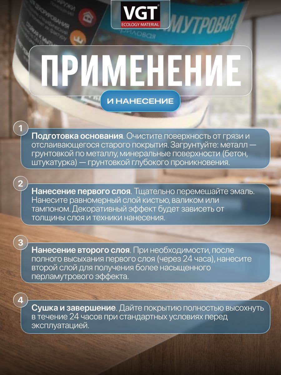 Эмаль универсальная перламутровая VGT / ВГТ ВД-АК-1179 хамелеон 1 кг 3