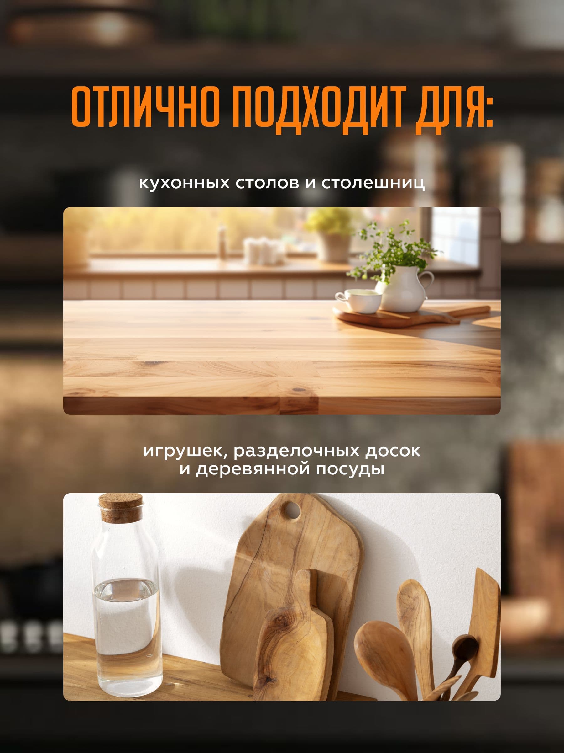 Твердое масло для столешниц Hard top oil Borma Wachs (750мл) - бесцветный 30% блеска 4