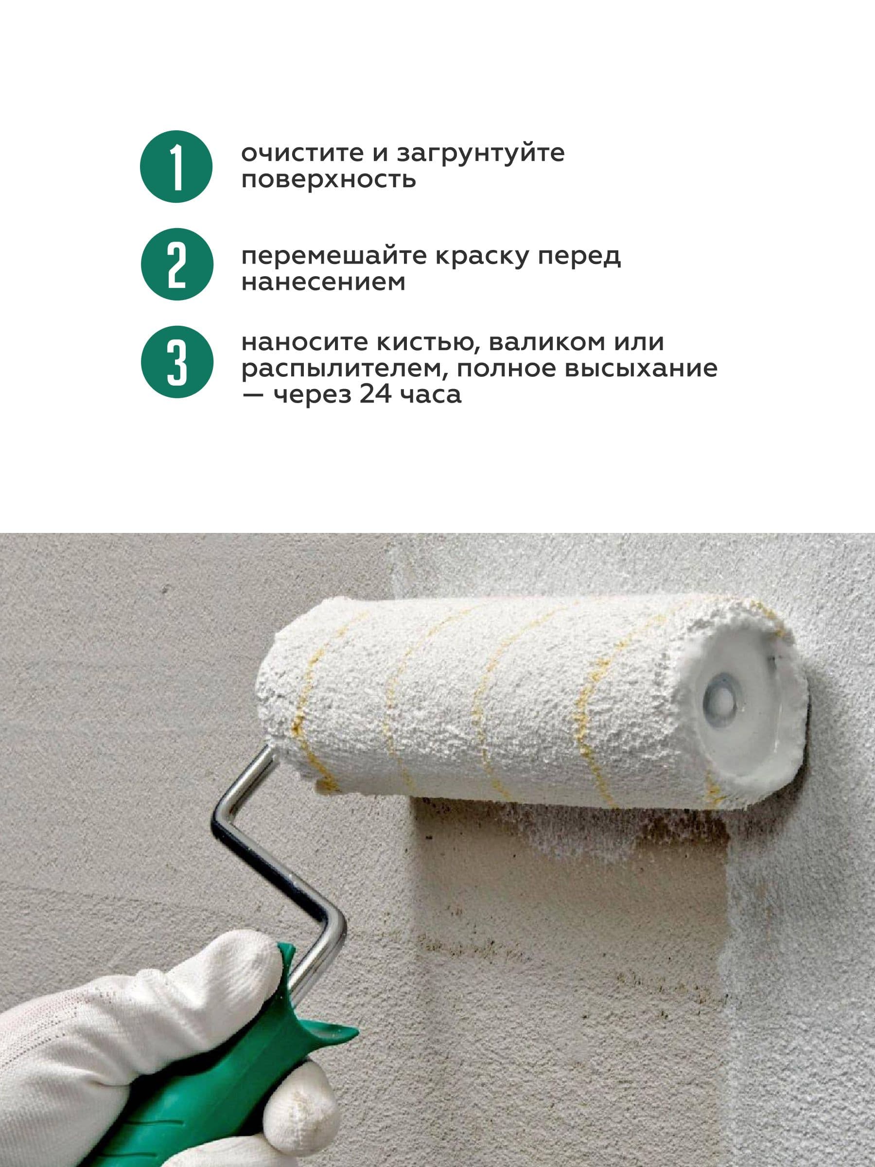 VGT/ВГТ Краска для стен и потолков моющаяся, для наружных и внутренних работ быстросохнущая матовая без запаха интерьерная для обоев бетона кирпича белая (1,5 кг) 4