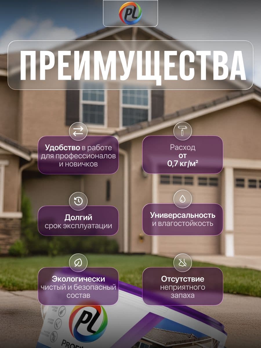 Краска структурная Profilux ВД Фасадная фактурная матовая белая 9 кг. 2